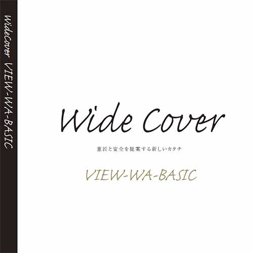 VIEW-WA-BASIC ワイドカバー